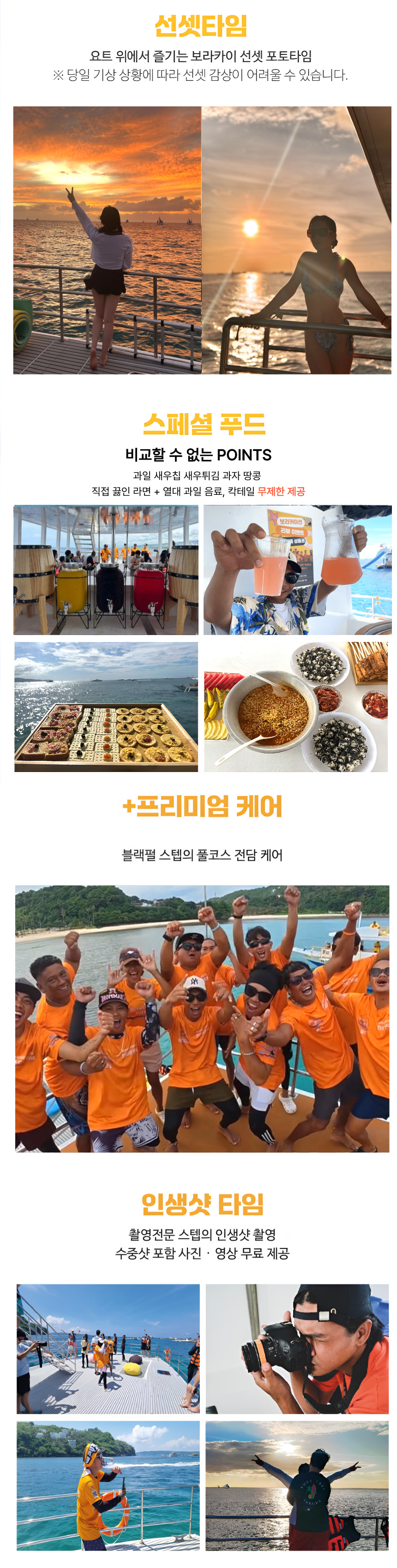 보라카이 블랙펄 요트 호핑투어